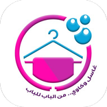غاسل وكاوي