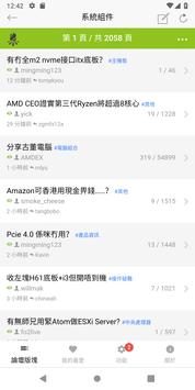 HKEPC IR v3 截图 1