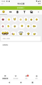 HKEPC IR v3 截图 3
