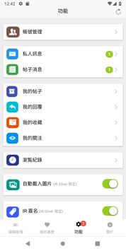 HKEPC IR v3 截图 5