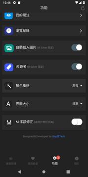 HKEPC IR v3 截图 6