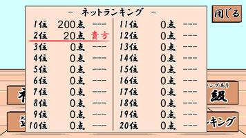 釘打ち名人 capture d'écran 2