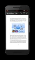 Basic PDF Reader スクリーンショット 1