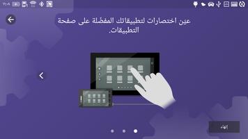 Auto+ Show الملصق