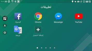 Auto+ Show تصوير الشاشة 1