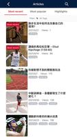 Garmin Sports 截图 3