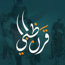 APK دليل أهالي قرن ظبي