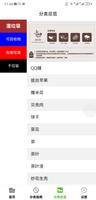 垃圾分类 تصوير الشاشة 2