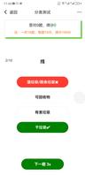 垃圾分类 تصوير الشاشة 3