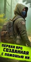 Pocket Survivor Ai постер