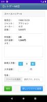 レトロゲームを管理するアプリMD編 ảnh chụp màn hình 1