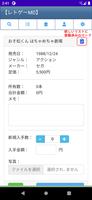 レトロゲームを管理するアプリMD編 ảnh chụp màn hình 3