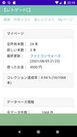 レトロゲームを管理するアプリFC bài đăng