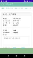 レトロゲームを管理するアプリFC ảnh chụp màn hình 2