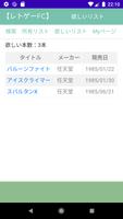 レトロゲームを管理するアプリFC ảnh chụp màn hình 3