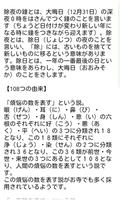 どこでも除夜の鐘 ảnh chụp màn hình 2