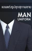 Suit Man Photo Montage Affiche