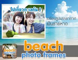 Praia Photo Frames Cartaz