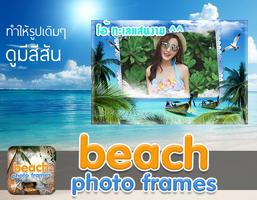 Bãi biển Photo Frames ảnh chụp màn hình 1