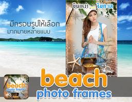 Bãi biển Photo Frames ảnh chụp màn hình 2