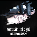 Tattoo Camera: Tattoo Warna APK