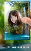 Водопад фоторамки скриншот 1