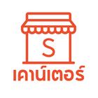 Shopee เคาน์เตอร์ иконка