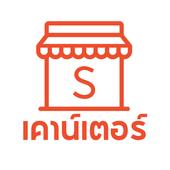 Shopee เคาน์เตอร์ biểu tượng