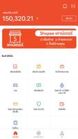 Shopee เคาน์เตอร์ โปสเตอร์