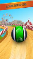 롤링 스카이 공게임 -  Ball Games 3d 포스터