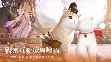 天涯明月刀 M imagem de tela 1