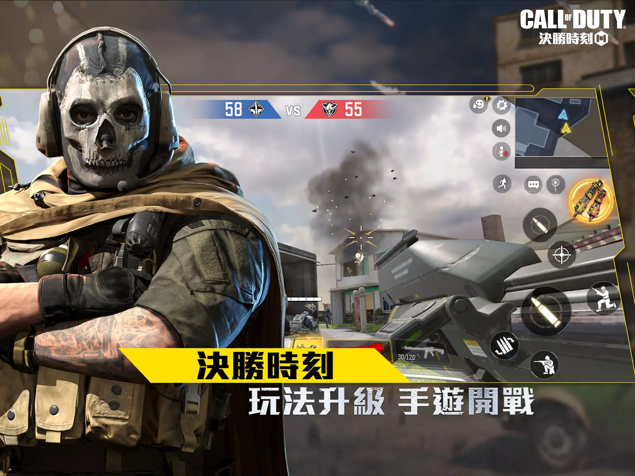 下載決勝時刻 Mobile Garena的安卓版本