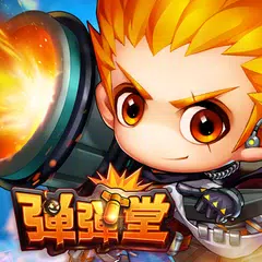 弹弹堂 XAPK download