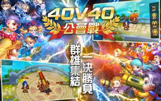 彈彈堂 - 40 v 40 公會戰 imagem de tela 1