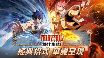 魔導少年：夥伴集結！ تصوير الشاشة 1