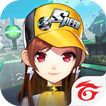 Garena 極速領域：心動夏日