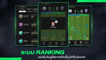 FC Online M สำหรับ Android TV ภาพหน้าจอ 3