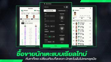 FC Online M สำหรับ Android TV โปสเตอร์