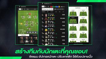 برنامه‌نما FC Online M عکس از صفحه