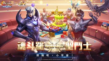 Garena 魂斗羅：歸來 海报