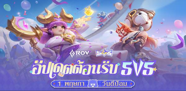 Hướng dẫn từng bước: cách tải xuống Garena RoV: 5V5 FEST trên Android image