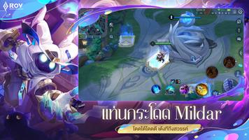 Garena RoV: 8th Anniversary! ภาพหน้าจอ 1