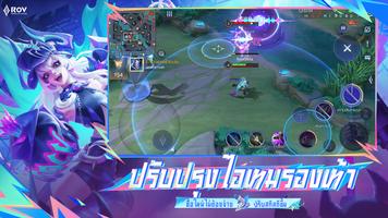 Garena RoV: RoV DAY! ภาพหน้าจอ 2