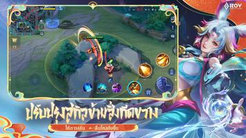 Garena RoV: Dragon LNY تصوير الشاشة 3