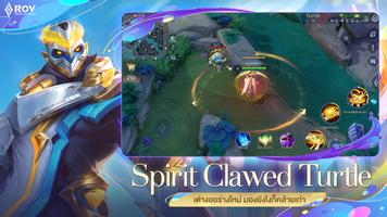 Garena RoV: 8th Anniversary! ภาพหน้าจอ 3
