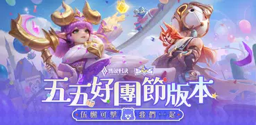 Garena 傳說對決：傳說日版本