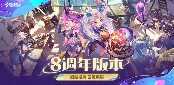 How to Download Garena 傳說對決：超級傳說日版本 Old Versions for Android image