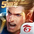 傳說對決