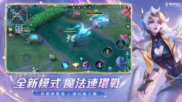 Garena 傳說對決：五五好團節版本 ảnh chụp màn hình 1