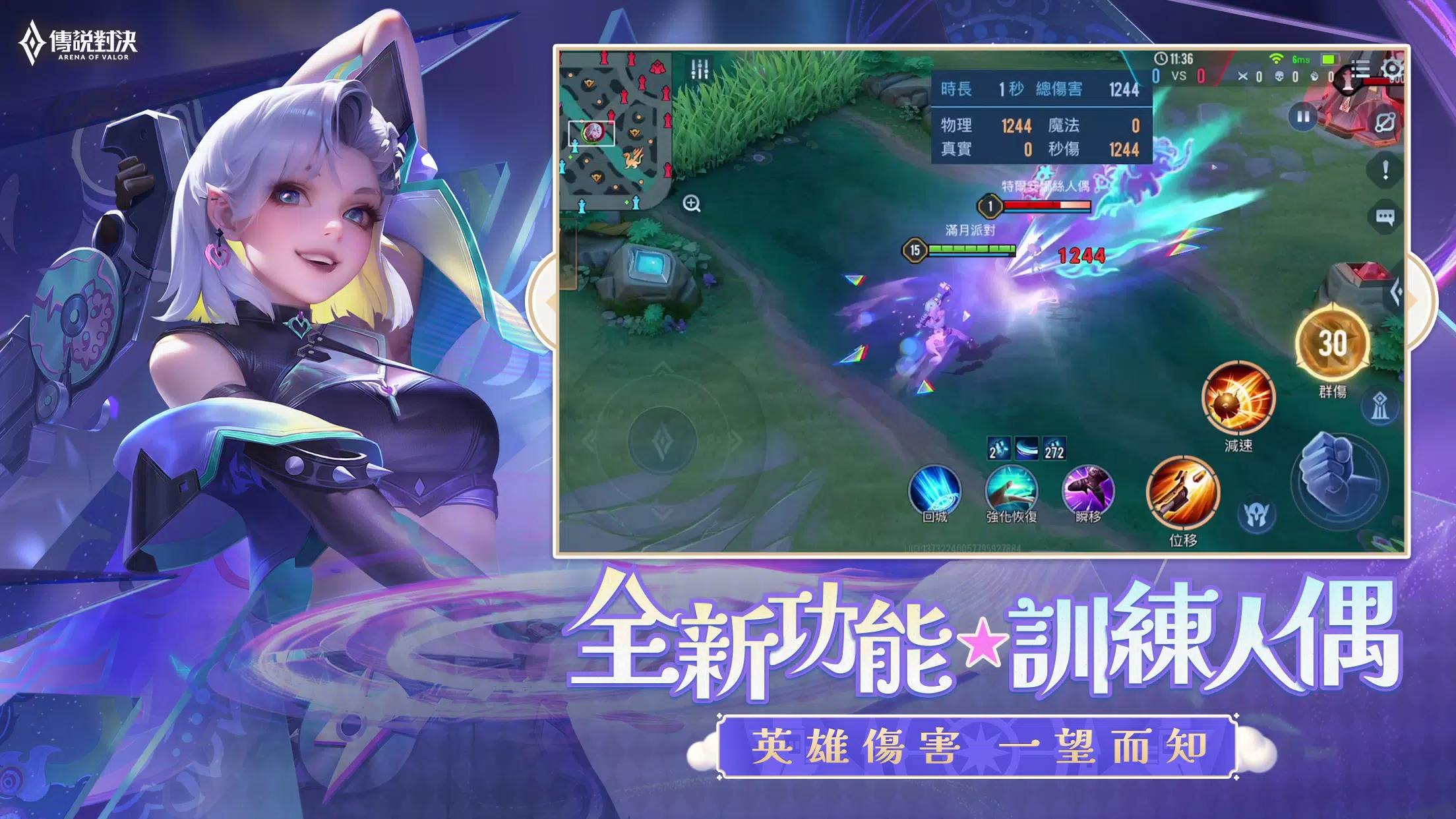 Tải xuống APK Garena 傳說對決:五五好團節版本cho Android Tải Xuống Apk Garena 傳說對決:五五好團節版本Cho Android